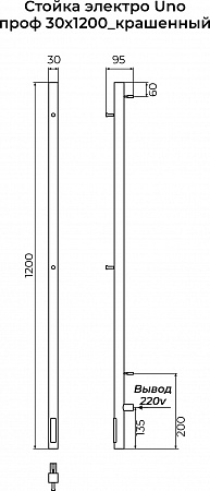 Стойка электро УНО (UNO) проф 1200 КС 9003 матовый TERMINUS Дзержинск - фото 3