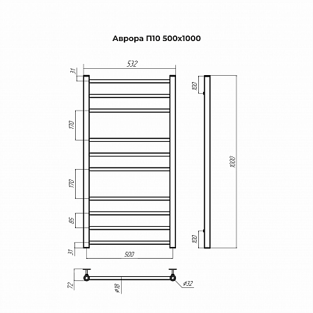 Аврора П10 500х1000 Полотенцесушитель TERMINUS Дзержинск - фото 3