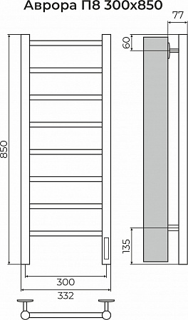 Аврора П8 300х850 Электро (quick touch) Полотенцесушитель TERMINUS Дзержинск - фото 3