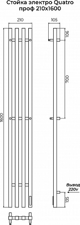 Стойка электро КВАТРО проф1600 КС RAL 9003 матовый TERMINUS Дзержинск - фото 3