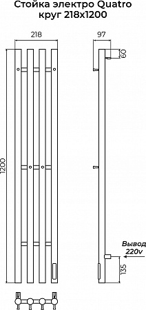 Стойка электро КВАТРО (QUATRO) круг 1200 КС 9003 матовый TERMINUS Дзержинск - фото 3 Стойка электро КВАТРО (QUATRO) круг 1200 КС 9003 матовый TERMINUS Дзержинск - фото 3