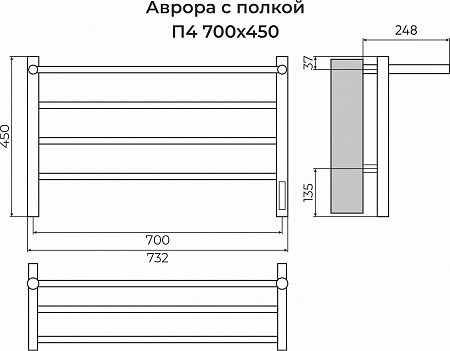 Аврора с/п П4 700х450 Электро (quick touch) Полотенцесушитель TERMINUS Дзержинск - фото 3