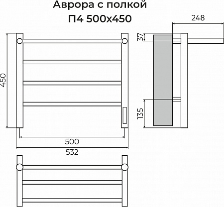 Аврора с/п П4 500х450 Электро (quick touch) Полотенцесушитель TERMINUS Дзержинск - фото 3