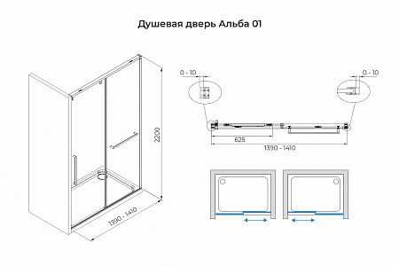 Душевая дверь в нишу слайдер Terminus Альба 01 1400х2200  чёрный Дзержинск - фото 3