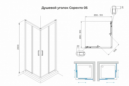 Душевой уголок слайдер Terminus Соренто 05 900х900х2000  квадрат чёрный Дзержинск - фото 3