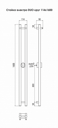 Стойка электро DUO круг1600  Дзержинск - фото 3