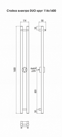Стойка электро DUO круг1600  Дзержинск - фото 3