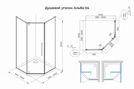 Душевой уголок распашной Terminus Альба 04 1000х1000х2200  трапеция чёрный Дзержинск - фото 3