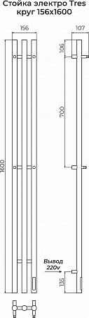 Стойка электро TRES круг1600  Дзержинск - фото 3