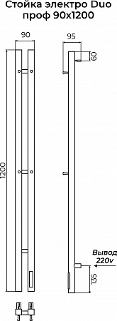 Стойка электро ДУО (DUO) проф 1200 КС 9003 матовый TERMINUS Дзержинск - фото 3